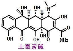 土霉素碱结构式